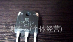 供应拆机场效应管2SK1012