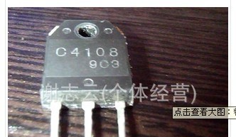 供应场效应管C4108
