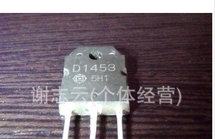 供应拆机三极管D1453