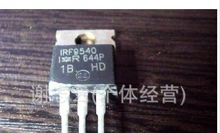供应场效应管IRF9540