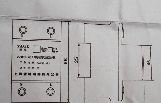 宿舍安全用电 限止大功率电器 自恢复 常安8A