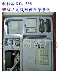 供应科信安KXA-588高品质防盗报警器