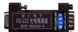 供应波士高速隔离RS-232有源光电隔离器BS232H9