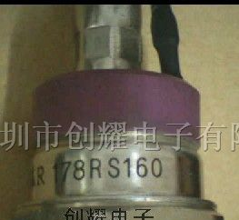 供应可控硅178RS160