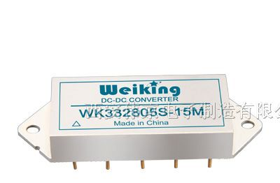 低纹波DC-DC电源模块WK332812S-15