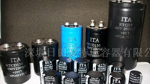 供应电容 牛角/螺栓型铝电解电容 ITA原装优质生产厂家