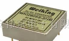 供应Weiking航空电源航天电源军用电源模块WKI2805S5HM
