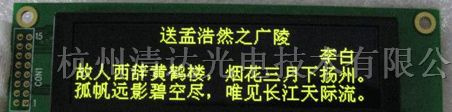 供应军用液晶屏