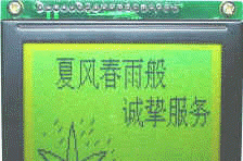 供应128*64点阵图形液晶显示模块