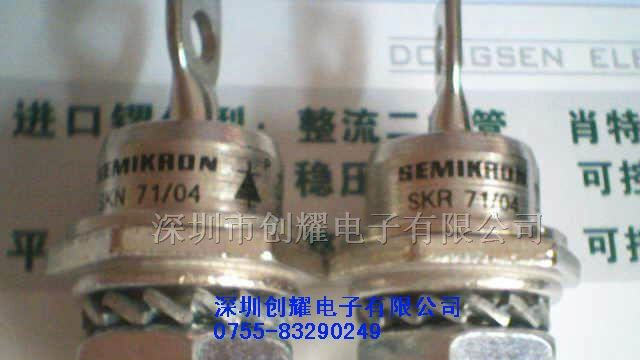 二极管SKR71/04