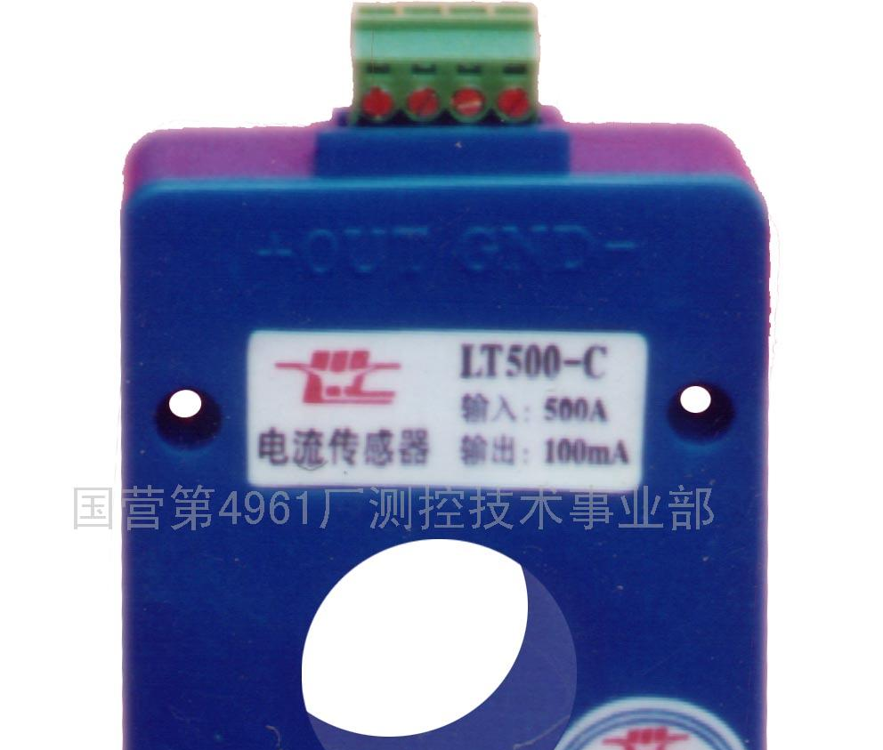 供应补偿式军品霍尔电流传感器 LT500-C(图)