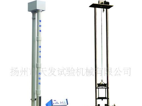 供应落锺冲击试验机、试验机