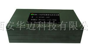 供应HMC200-J1210型军品级铅酸蓄电池组充电器