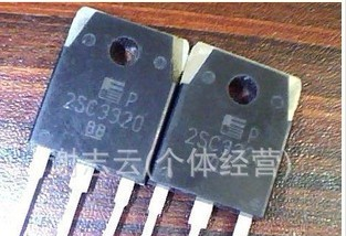 供应开关三极管2SC3320