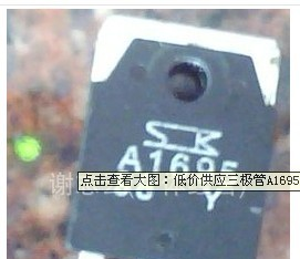 供应三极管A1695