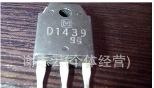 供应场效应管D1439