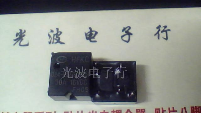 供应 全新宏发继电器HFKC-024-HSPT(555)