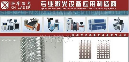 供应激光打孔，佛山激光打孔，广州激光打孔