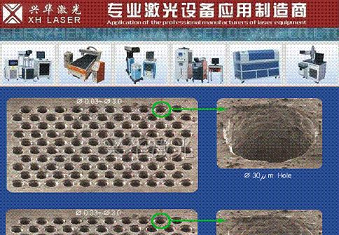 供应微孔加工，辽宁微孔加工，山东微孔加工