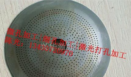 供应激光打孔加工，福建激光打孔加工，激光打孔机