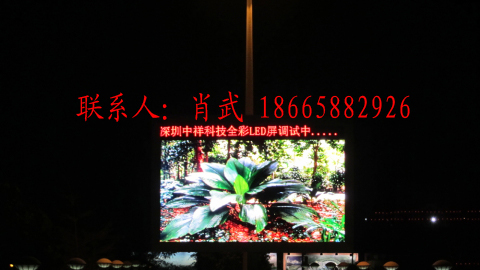 供应湖南全彩LED显示屏|湖南LED显示屏|工厂