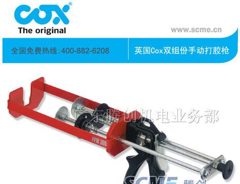 供应英国进口手动胶枪，进口手动打胶枪