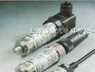 供应德国HYDAC压力传感器、HYDAC压力继电器