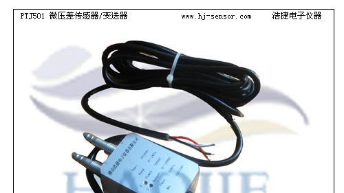 供应气管压差传感器，气管压差变送器，气压差变送器