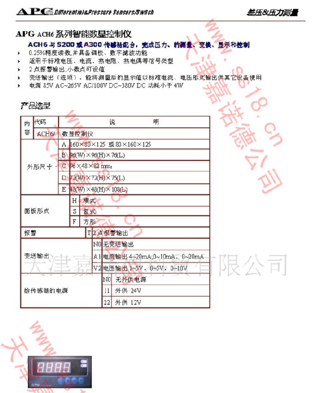 供应A300吸尘器风压传感器，风压变送器5KPA