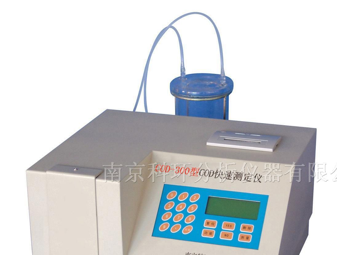 供应COD快速测定仪