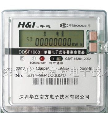 供应单相电子式多费率电能表