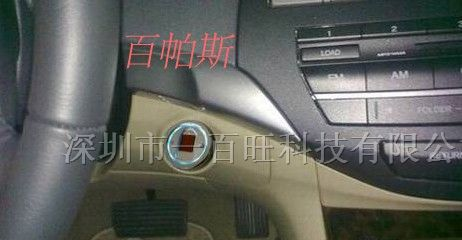 供应日系车防盗器