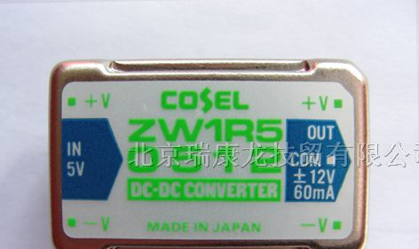 供应COSEL电源模块