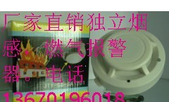 供应广州独立烟感报警器销售，独立烟感，独立烟感厂家