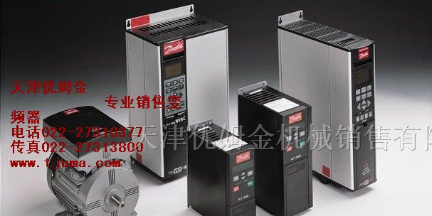 特价现货VLT5000系列变频器