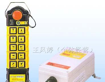 直销台湾APOLLO阿波罗工业遥控器