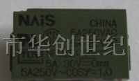 深圳供应松下继电器PA1a-5V