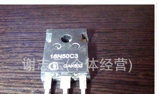 供应拆机三极管16N50