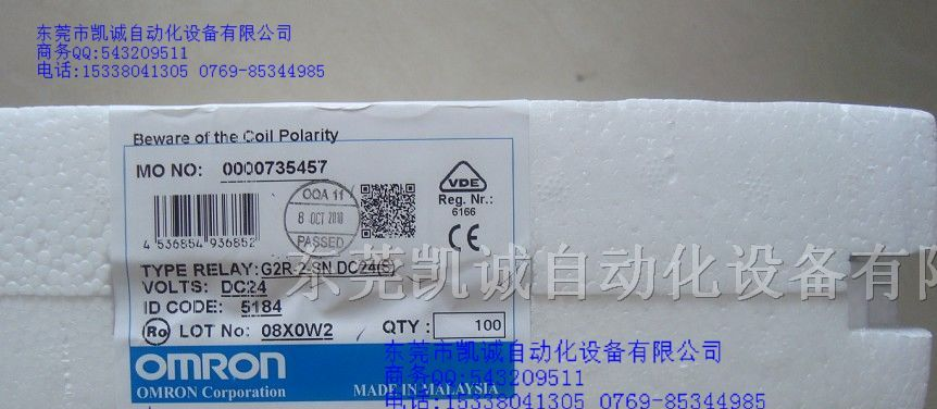 供应微型功率继电器插入端子型G2R-14