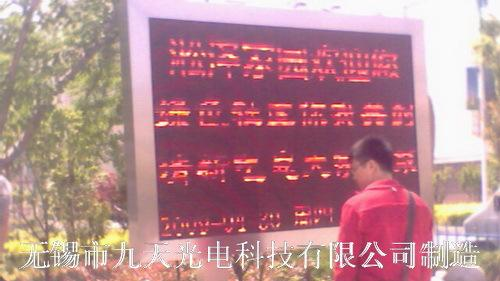条形LED显示屏 室内全彩led显示屏