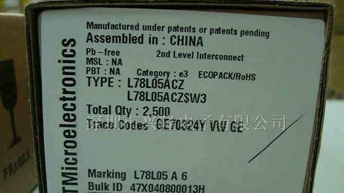 供应L78L05ACZ三极管