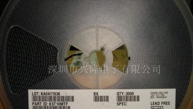 供应KST10MTF三极管