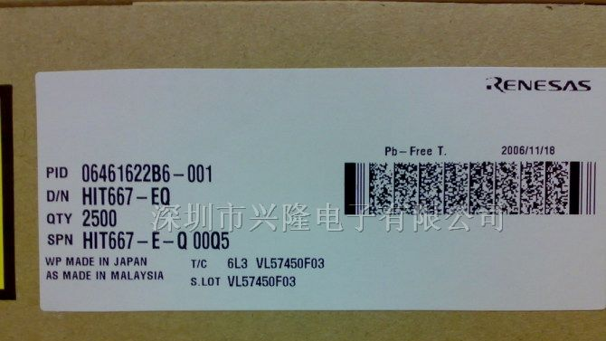 供应HIT667-EQ三极管