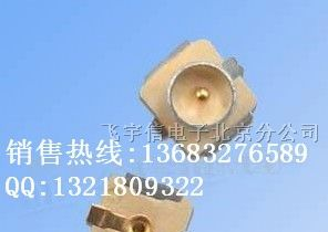 供应射频连接器.IPEX板端.（20279-001e-01）