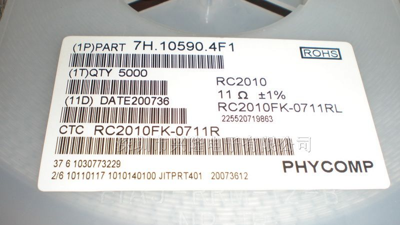 供应RC2010FK-0711R国巨电容
