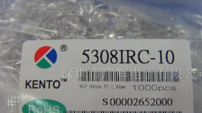 供应940nm 红外线发射管