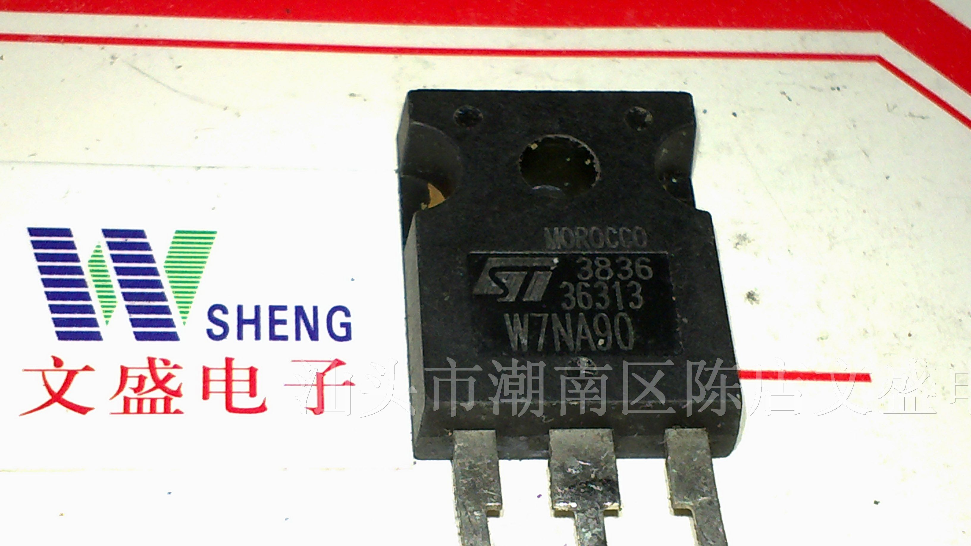 供应拆机场效应管W7NA80，W7NA90