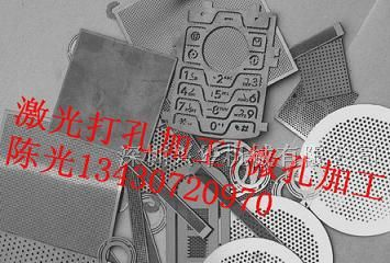 供应福建激光打孔机|北京激光打孔机|辽宁激光打孔机
