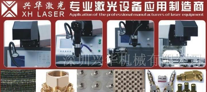 供应深圳激光打孔机|广东激光打孔机|东莞激光打孔机
