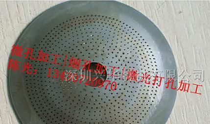 供应微孔加工|细孔加工|打孔加工|打小孔加工